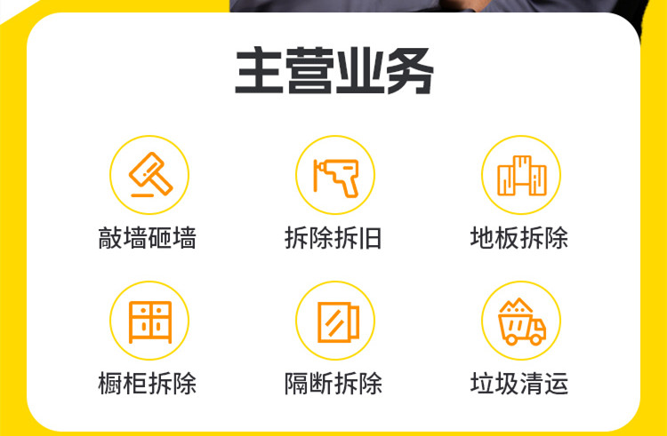 海门敲墙拆除